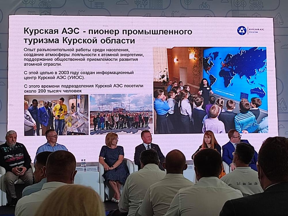 «Колмар-Тур» делится опытом на всероссийском форуме по промтуризму в Курске